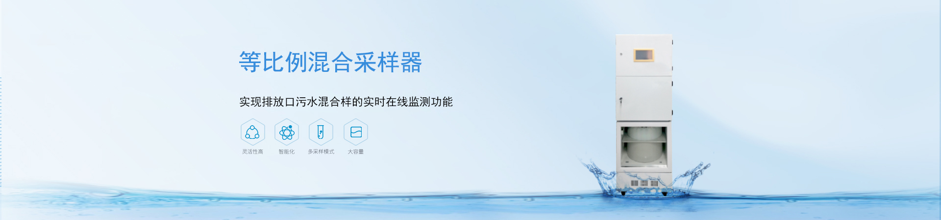 水質(zhì)在線分析儀廠商